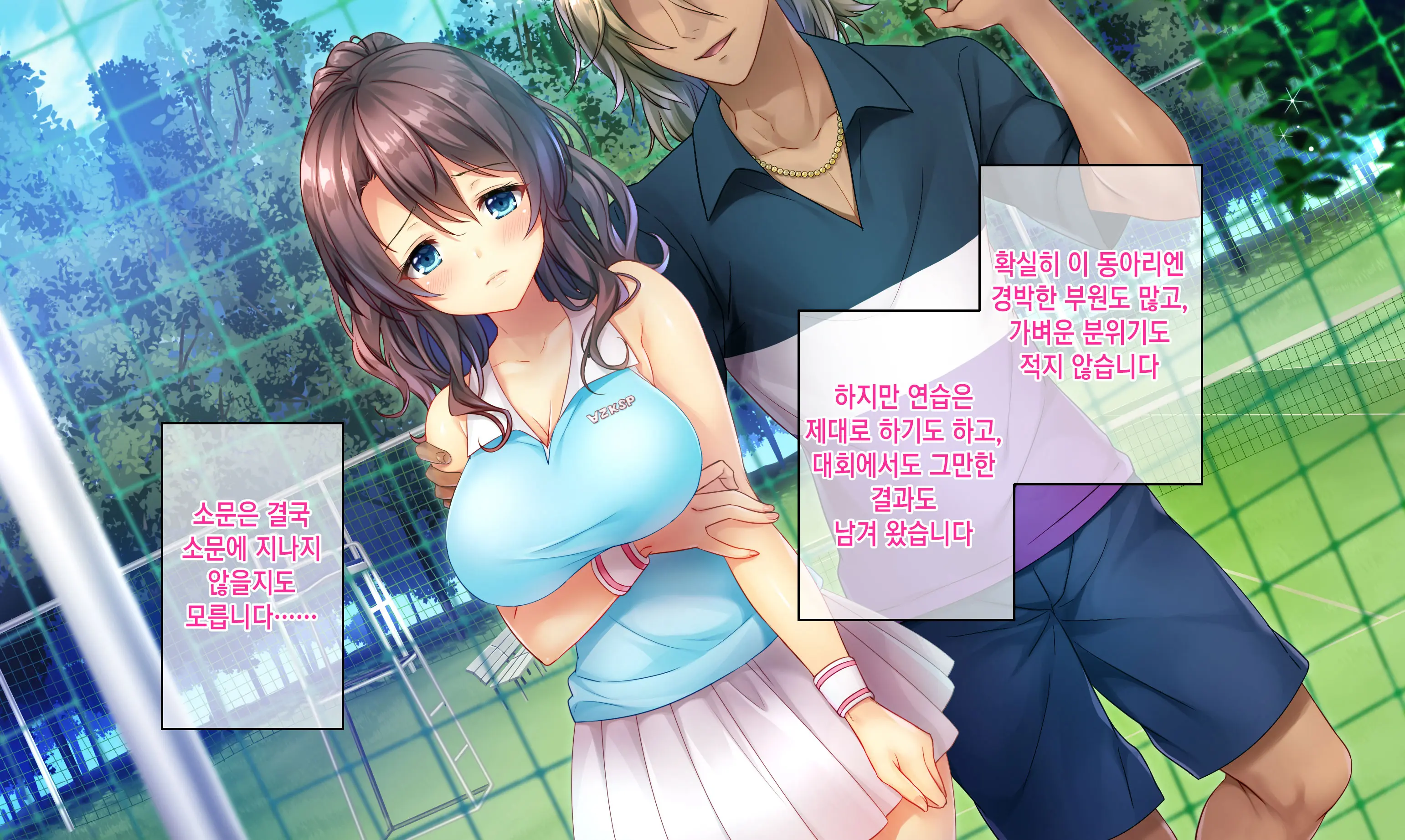 Honki No Sex To Kanojo No Honshin ~Seisodatta Kanojo Ga Yarisa Kyoyu No Niku Benki Ni Ochiru Made~ | 진심인 섹스와 그녀의 진심 ~청조하였던 그녀가 섹스동아리 공유 육변기로 타락할때까지~